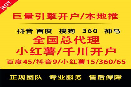 信息流广告开户攻略详解
